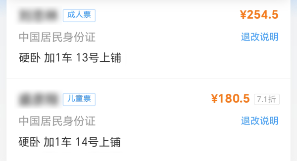 稳赢配资 实用收藏！暑期带娃出行卧铺指南